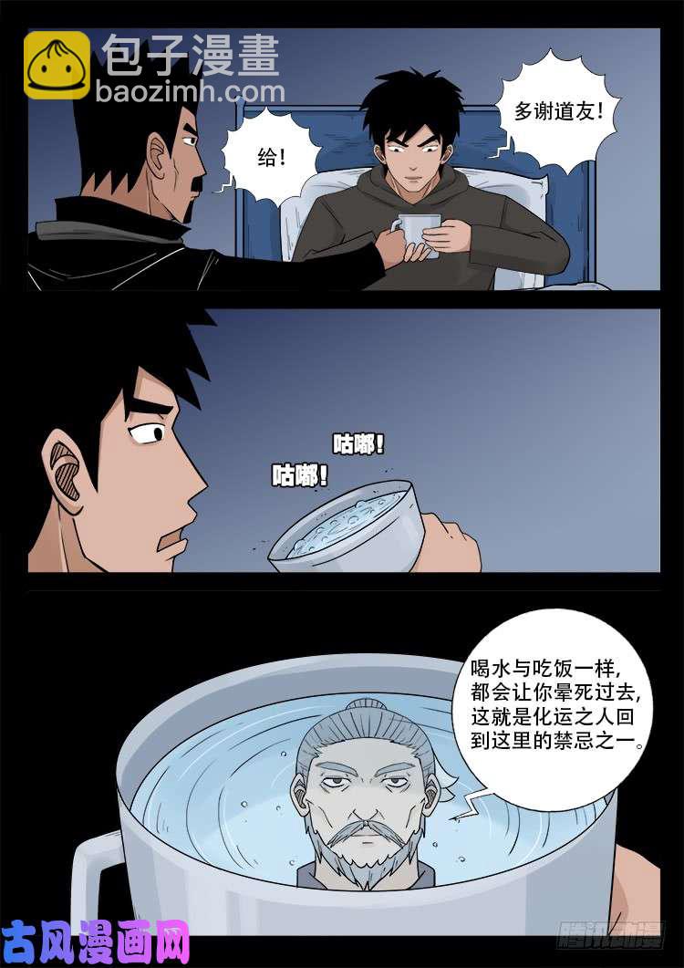 骨肉花 0211