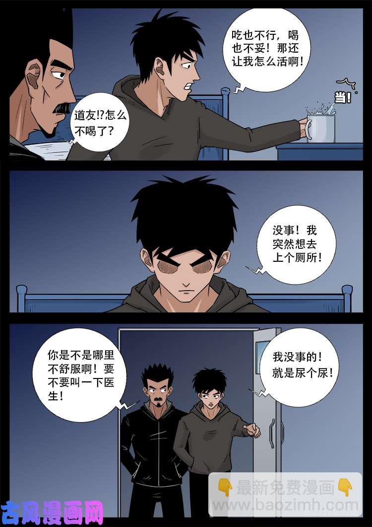 骨肉花 0212