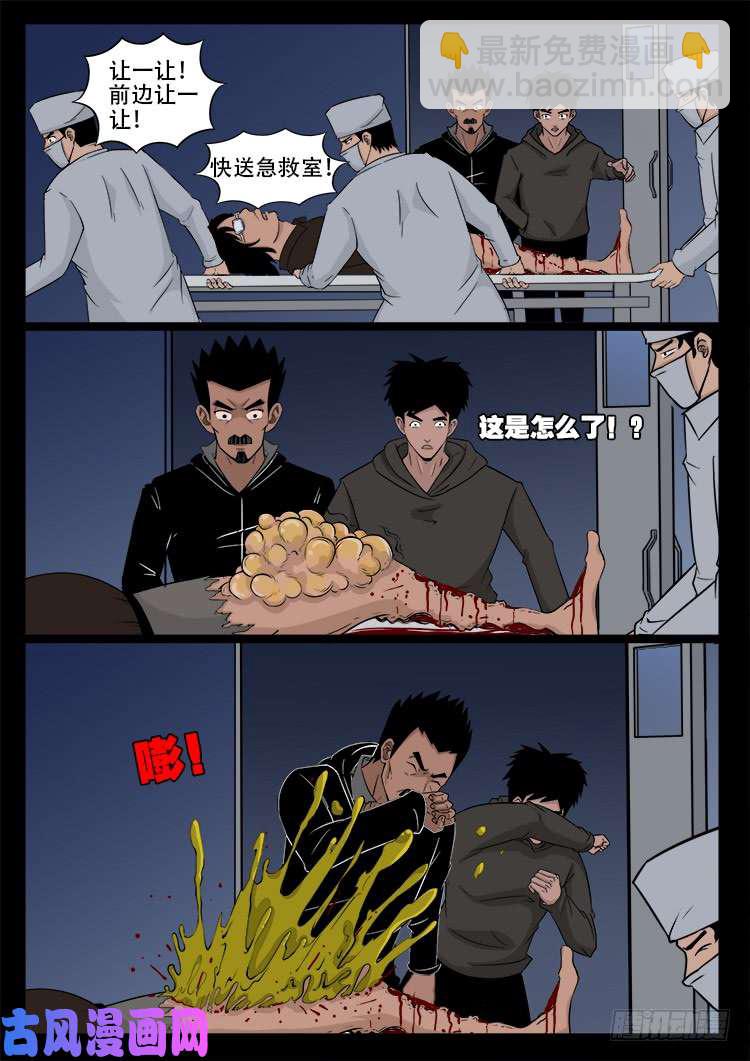 骨肉花 0213