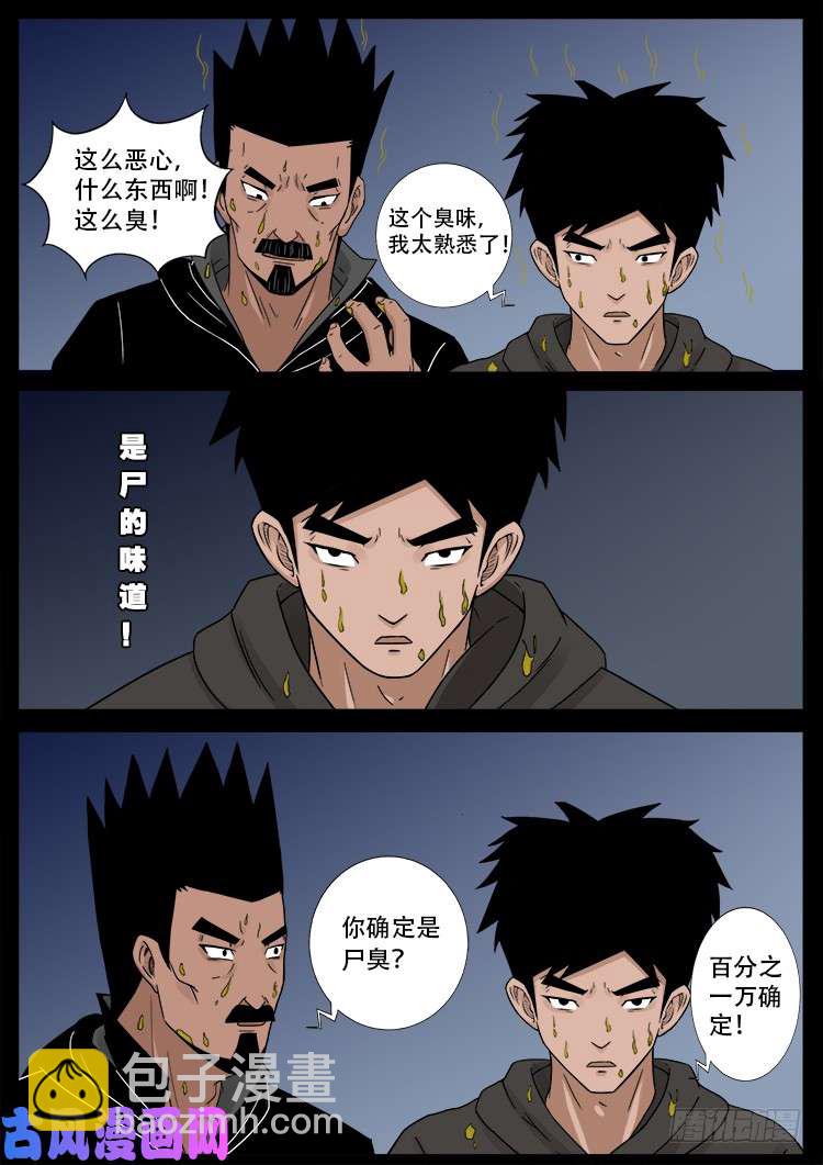 骨肉花 0214