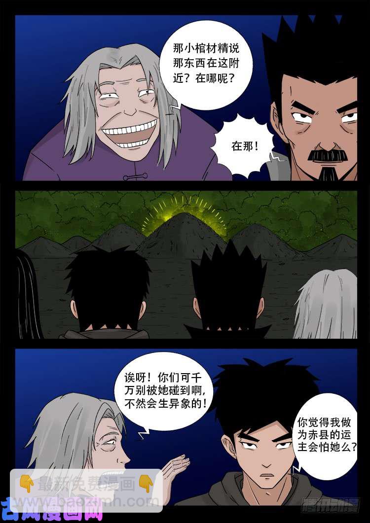 墓生儿 049