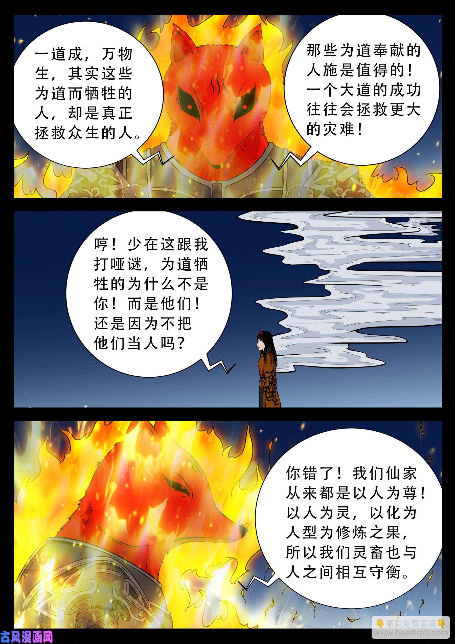 伏羲大阵 048
