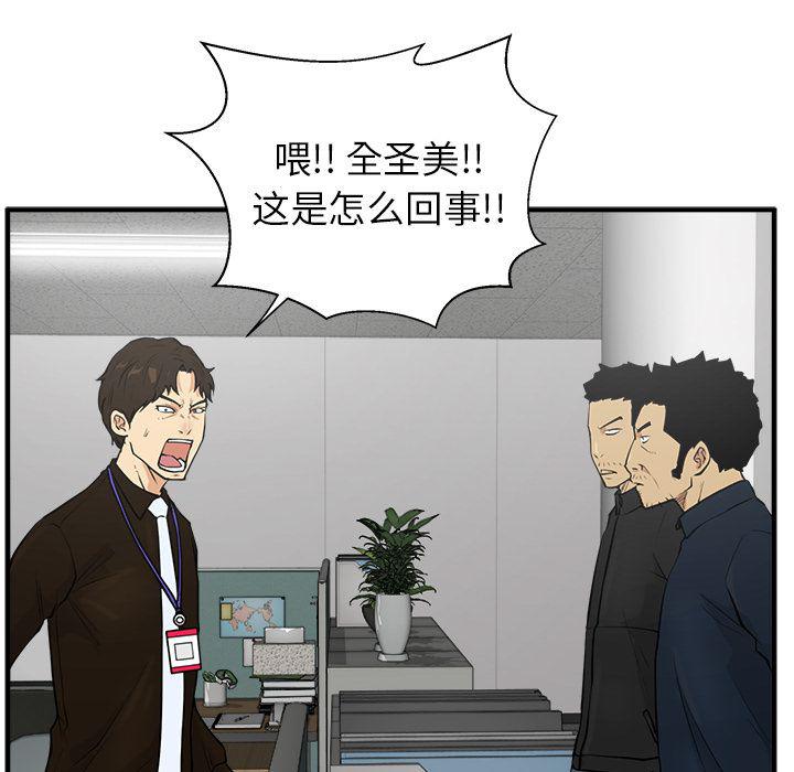 第38话11