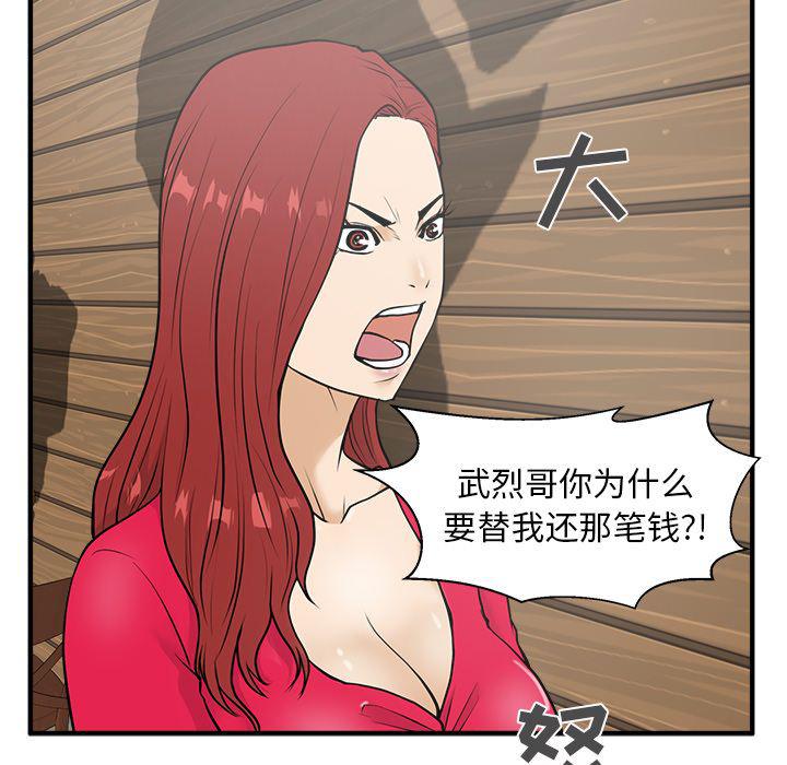 第38话111