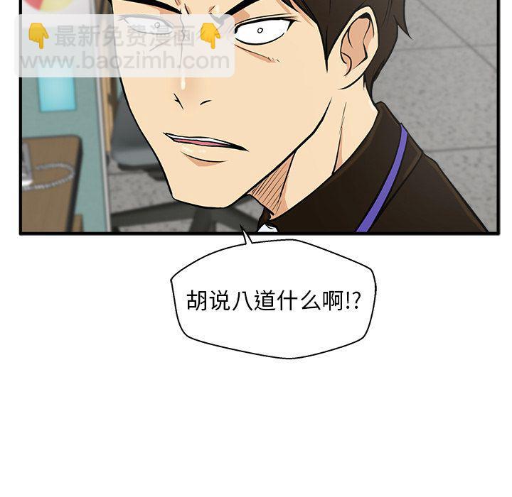 第38话6