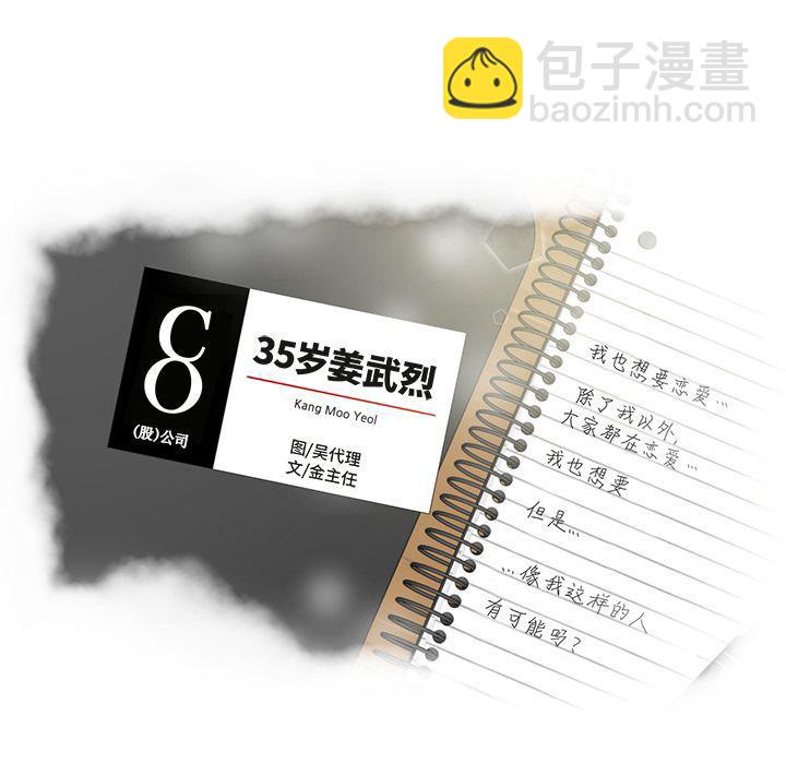 第38话7