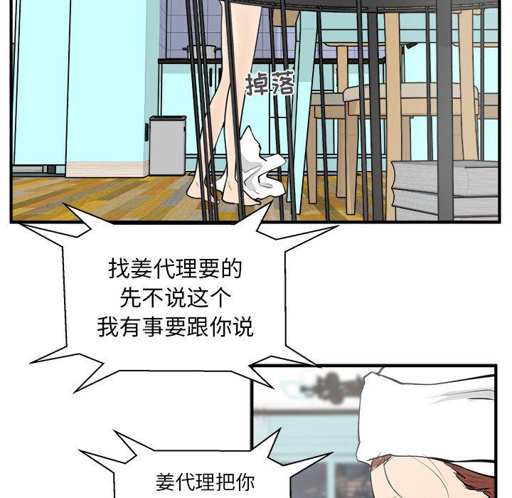 第38话87