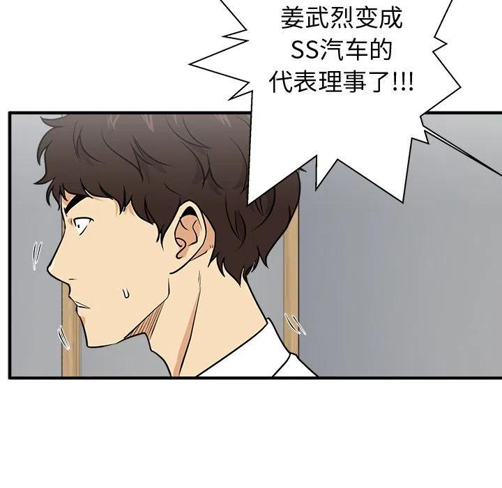 第 72 话85
