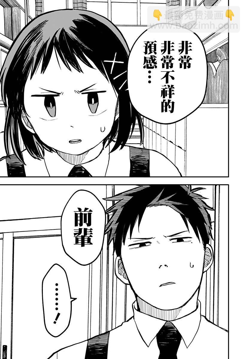 第15话2