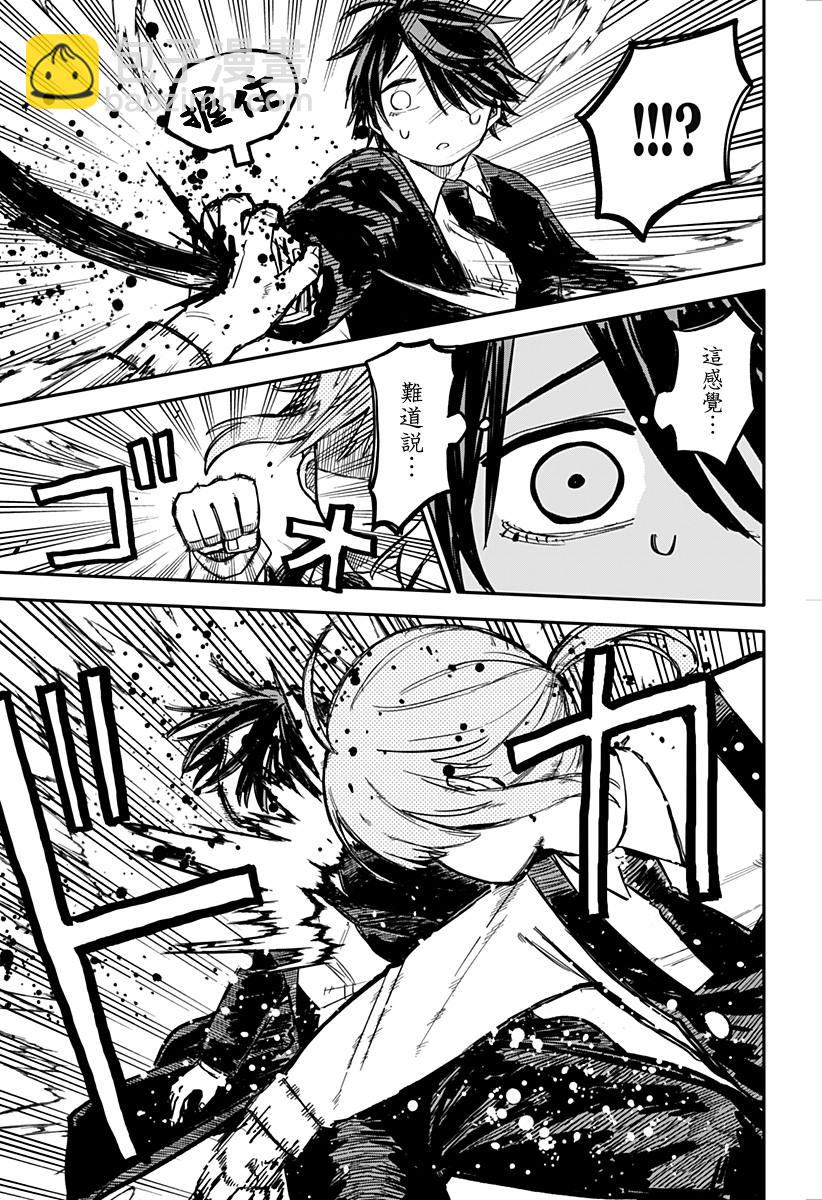 第16话10