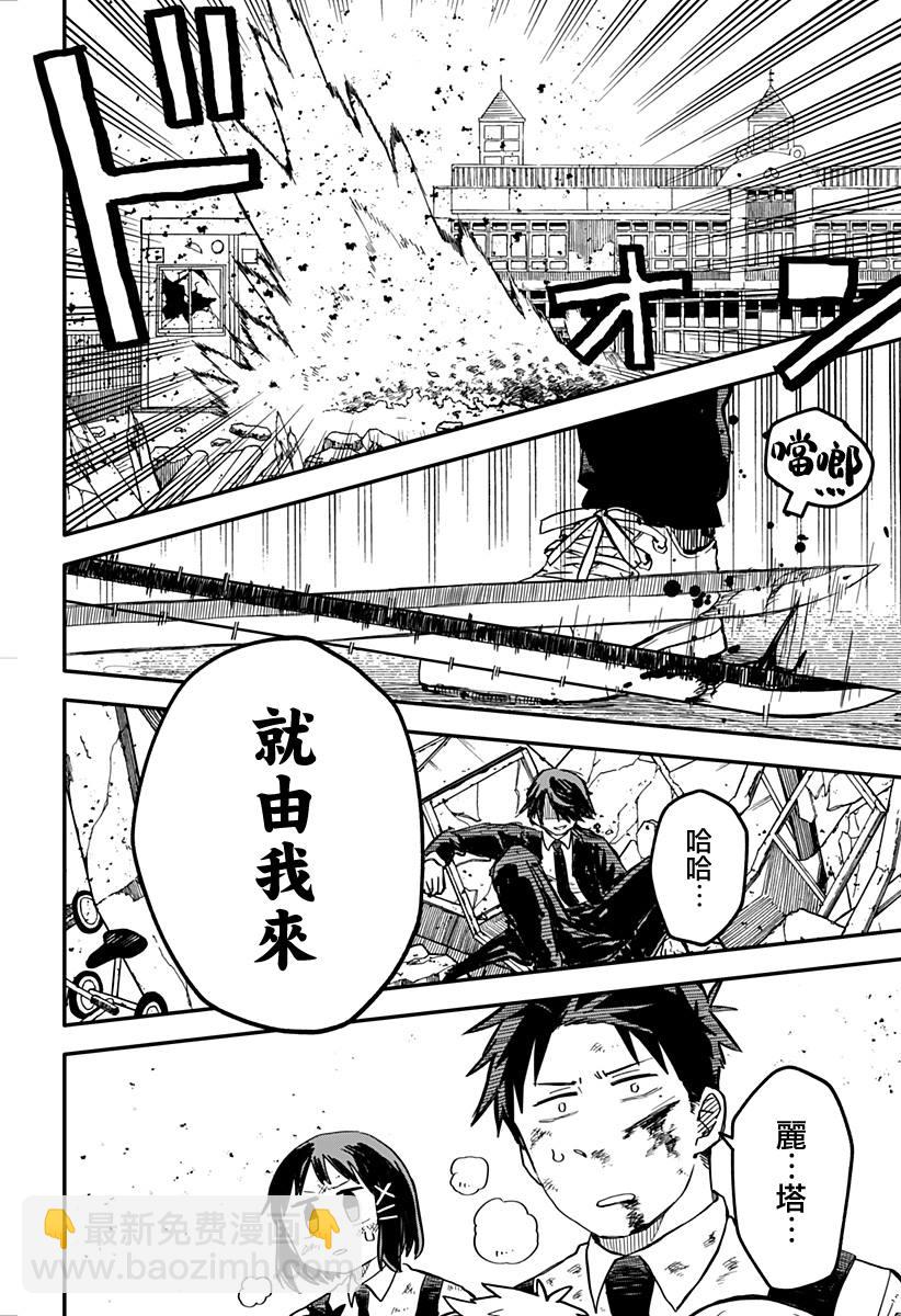 第16话11