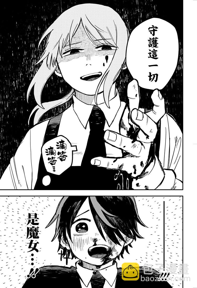第16话12
