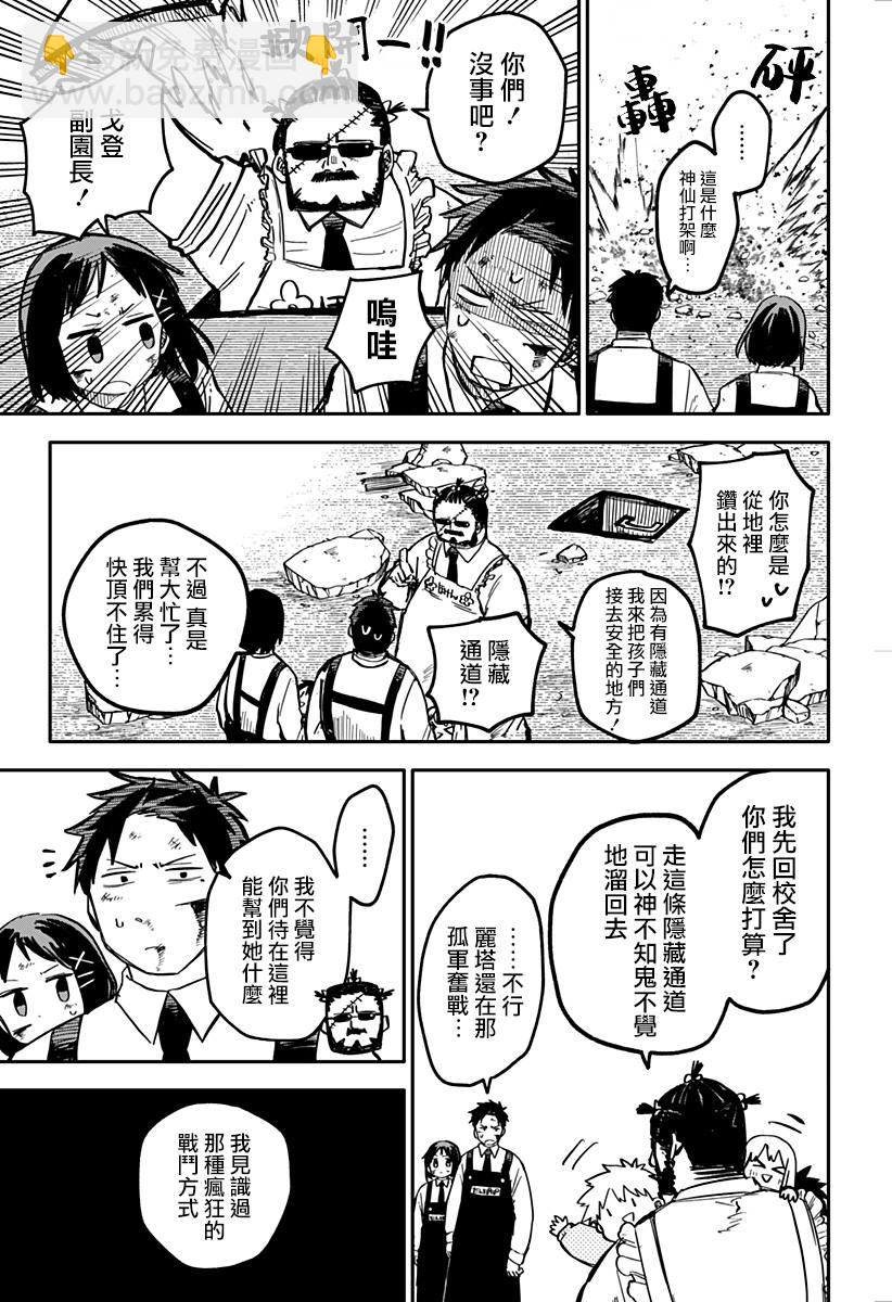 第16话14