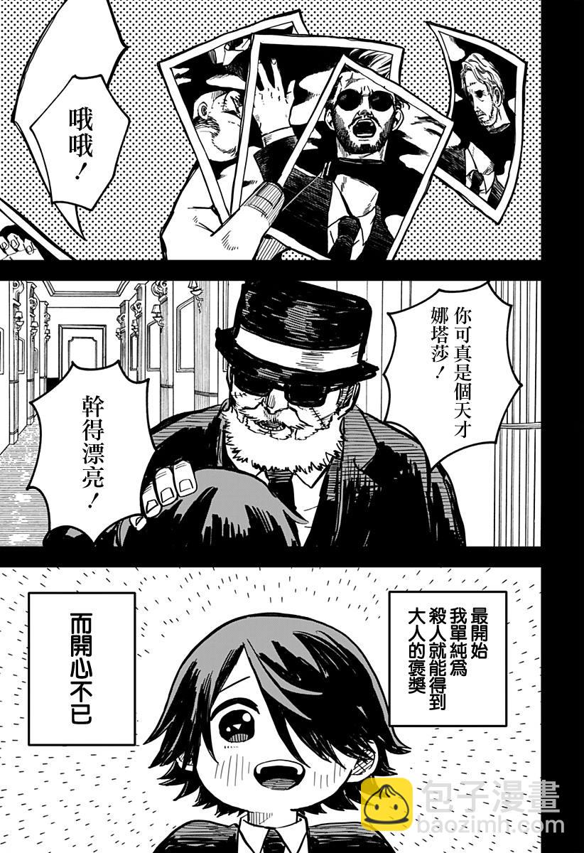 第16话16