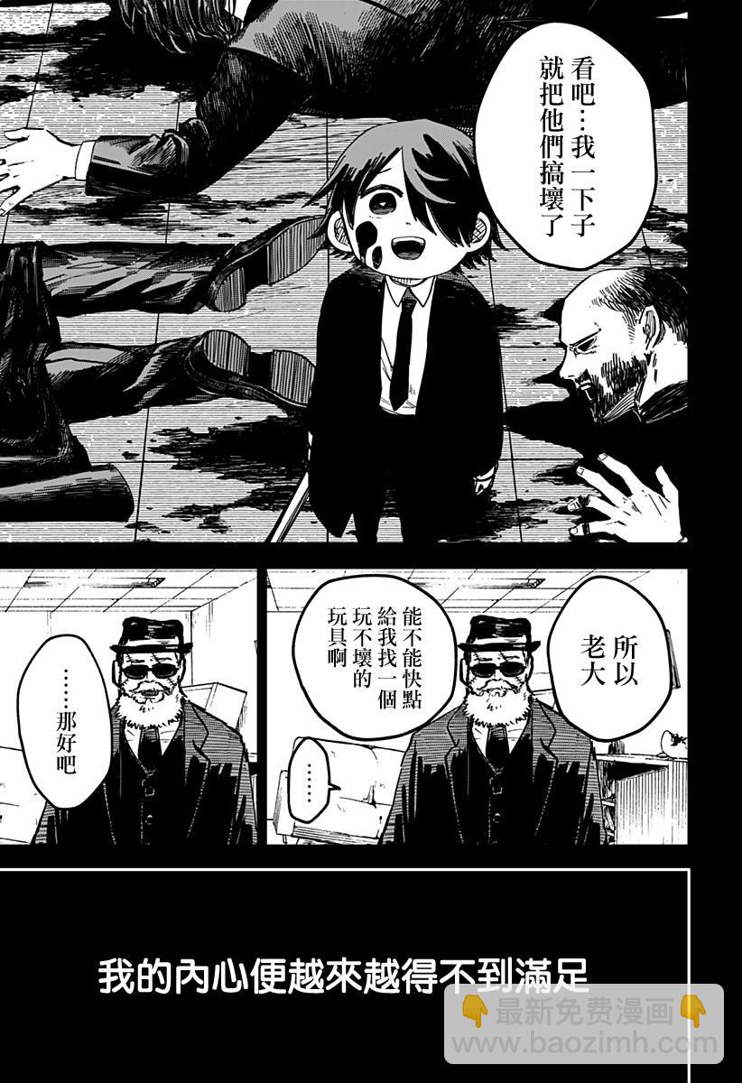第16话18