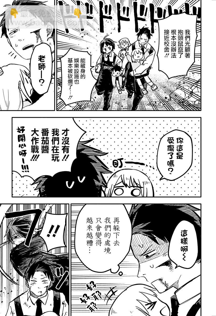 第16话4