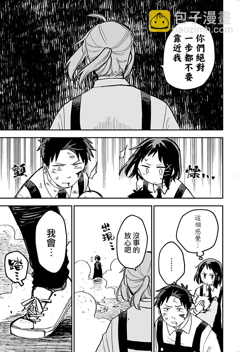 第16话8