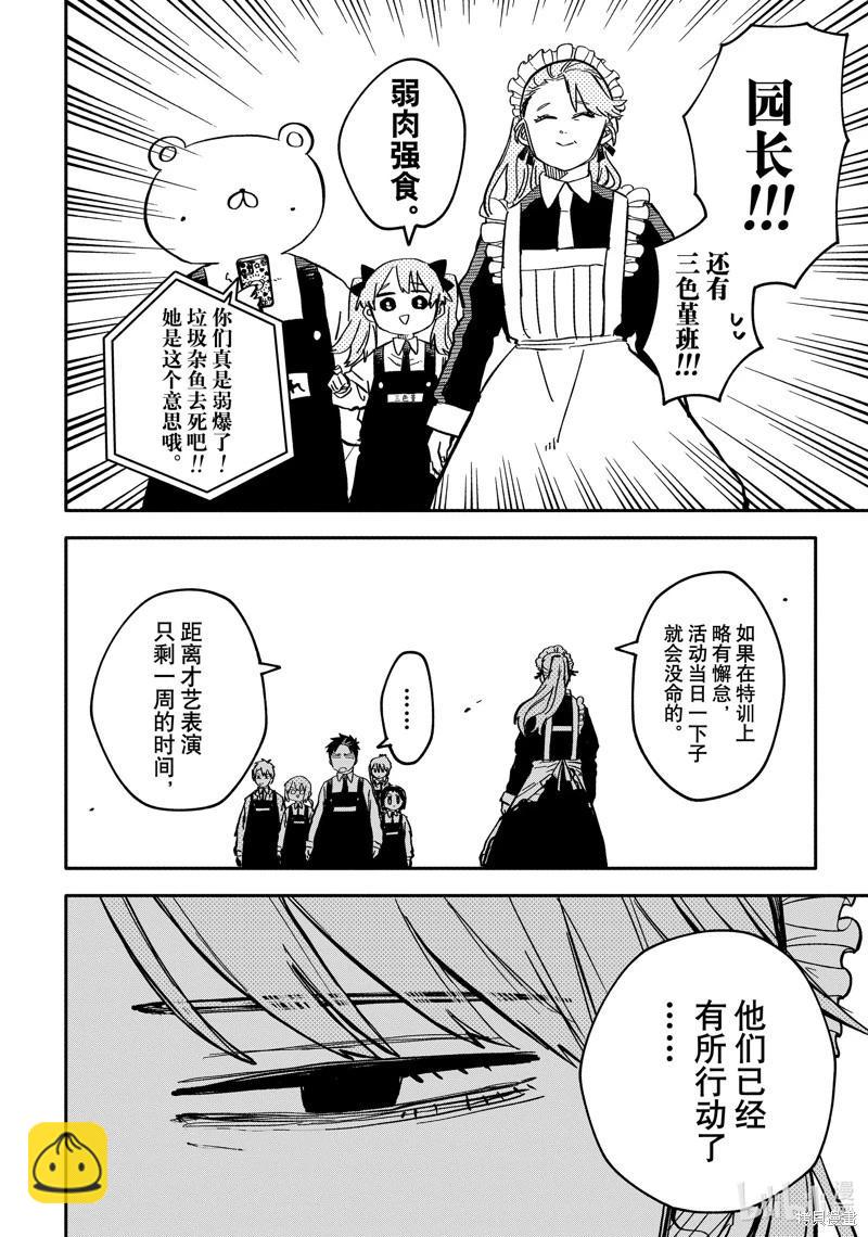 第44话11