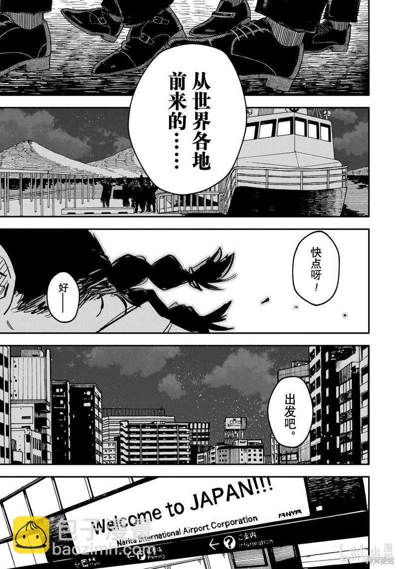第44话12