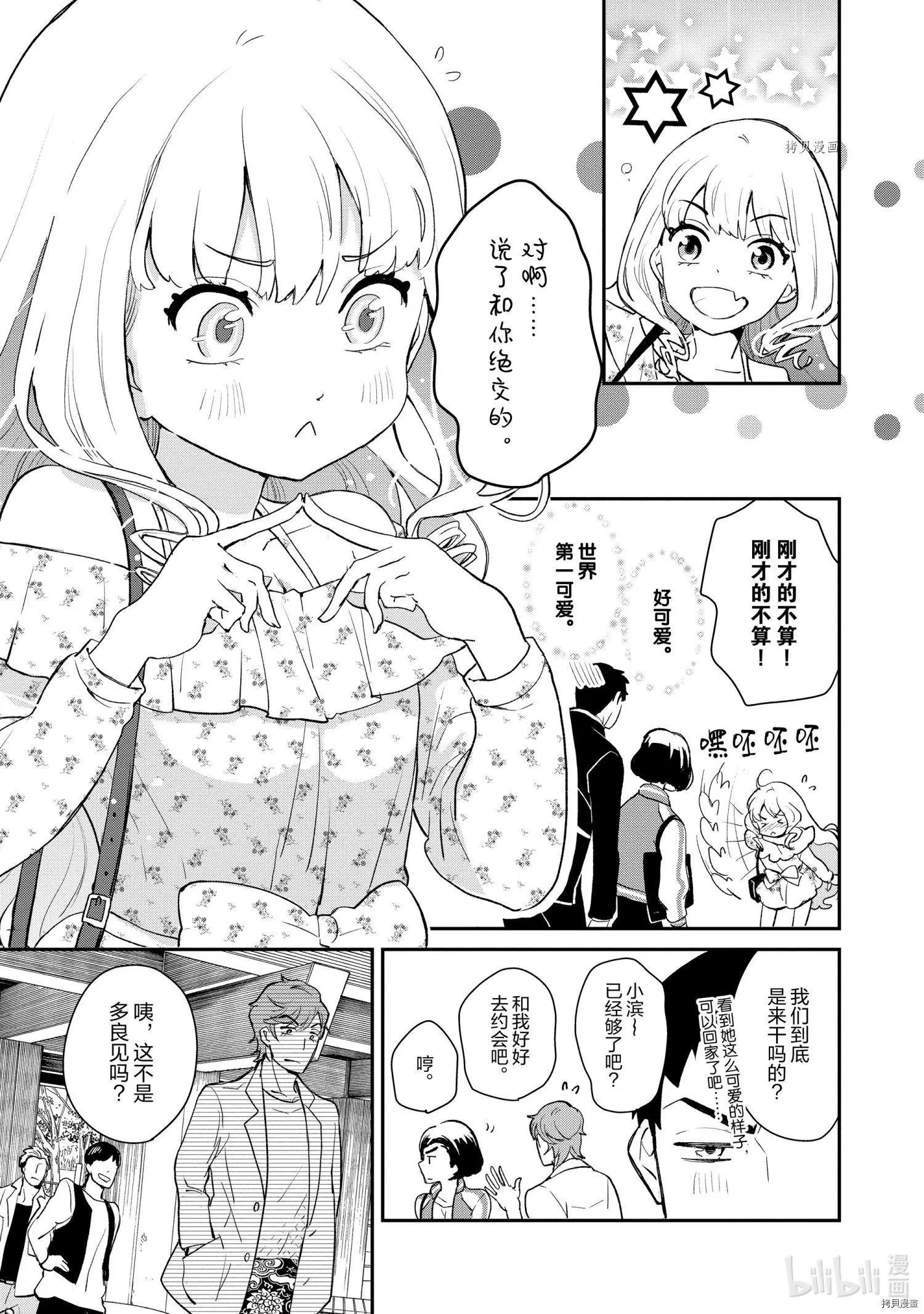 第004话10