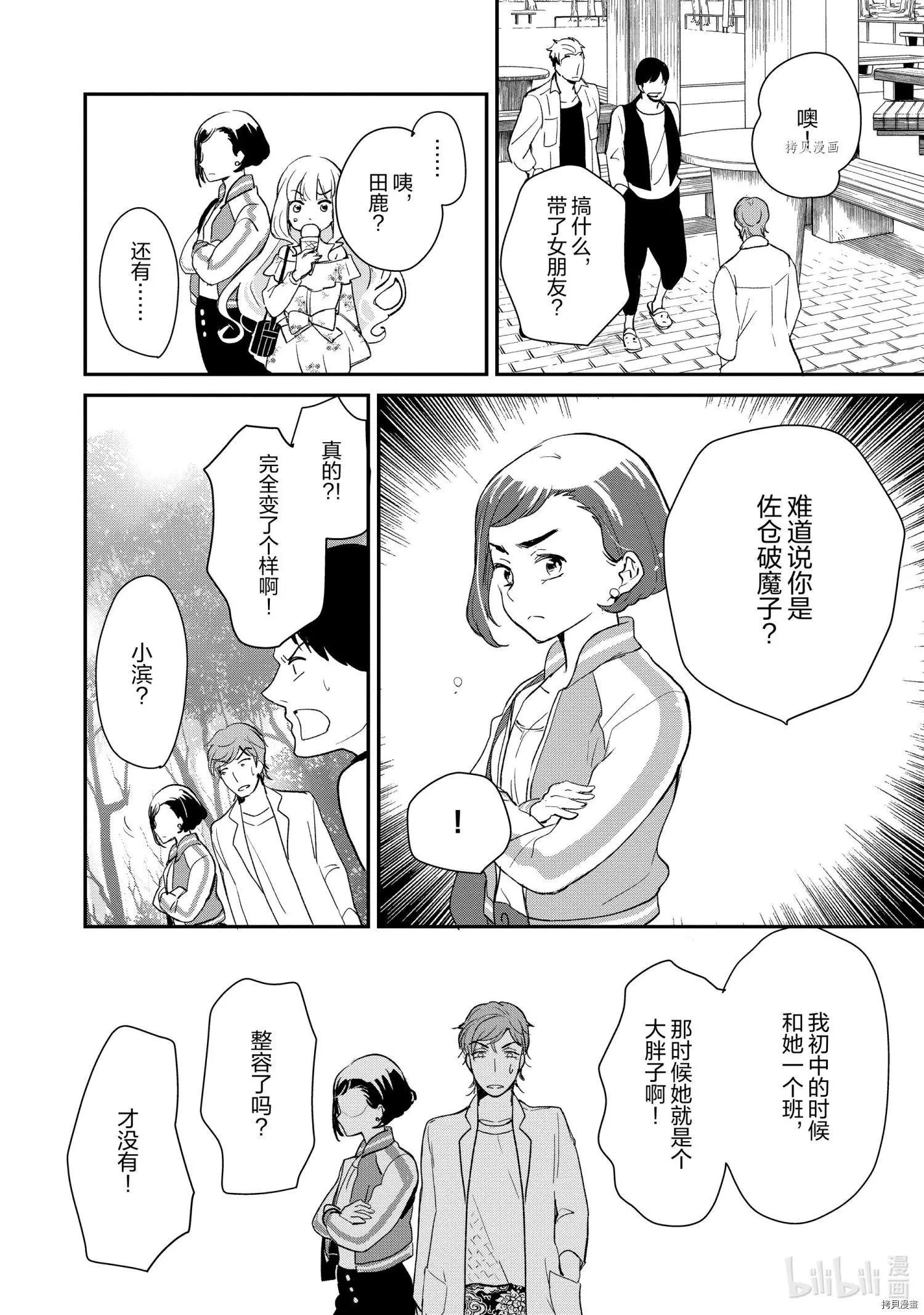 第004话11