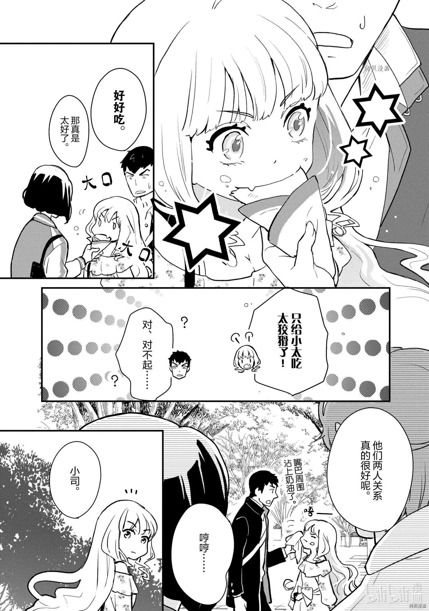第004话4