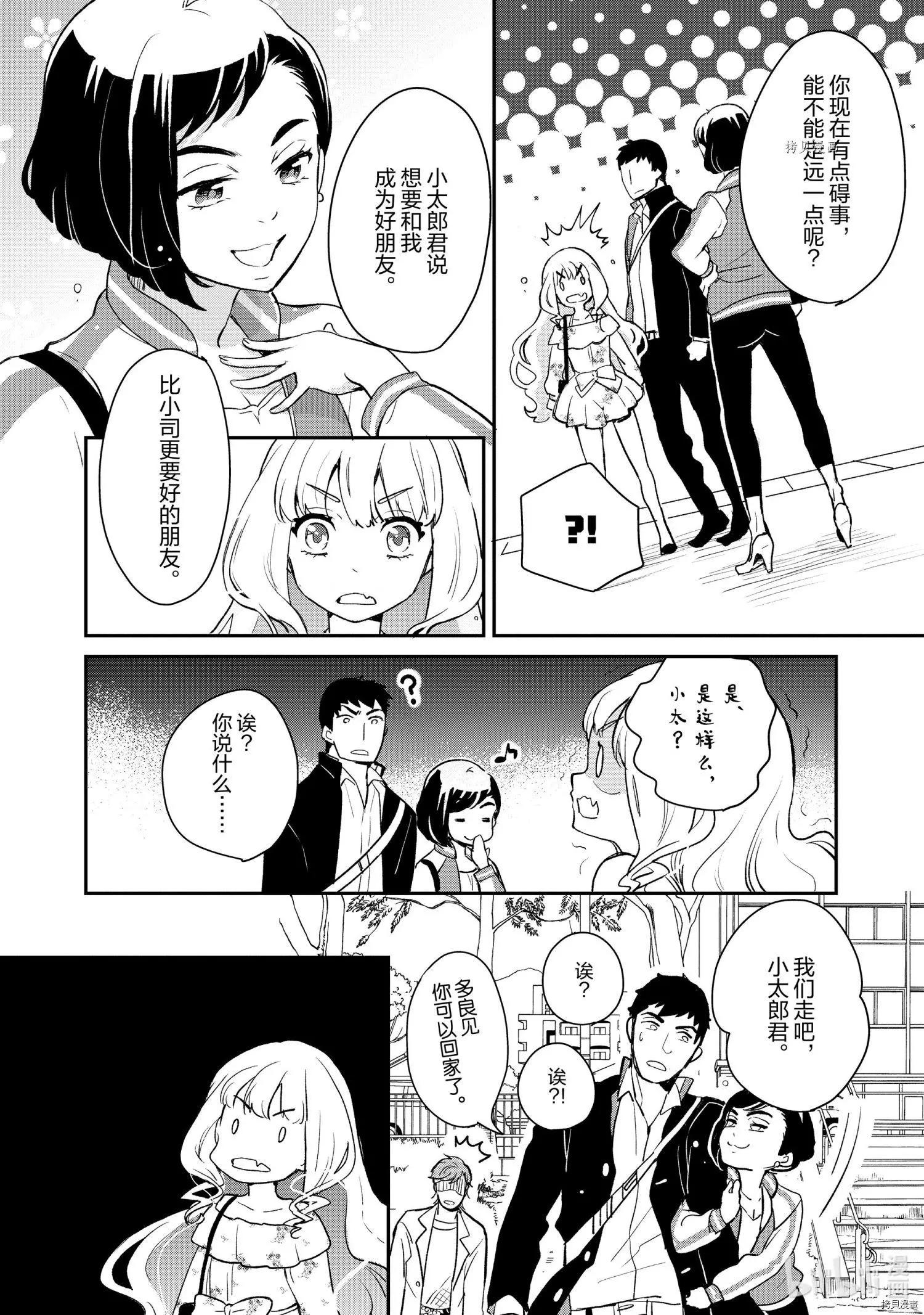 第004话5