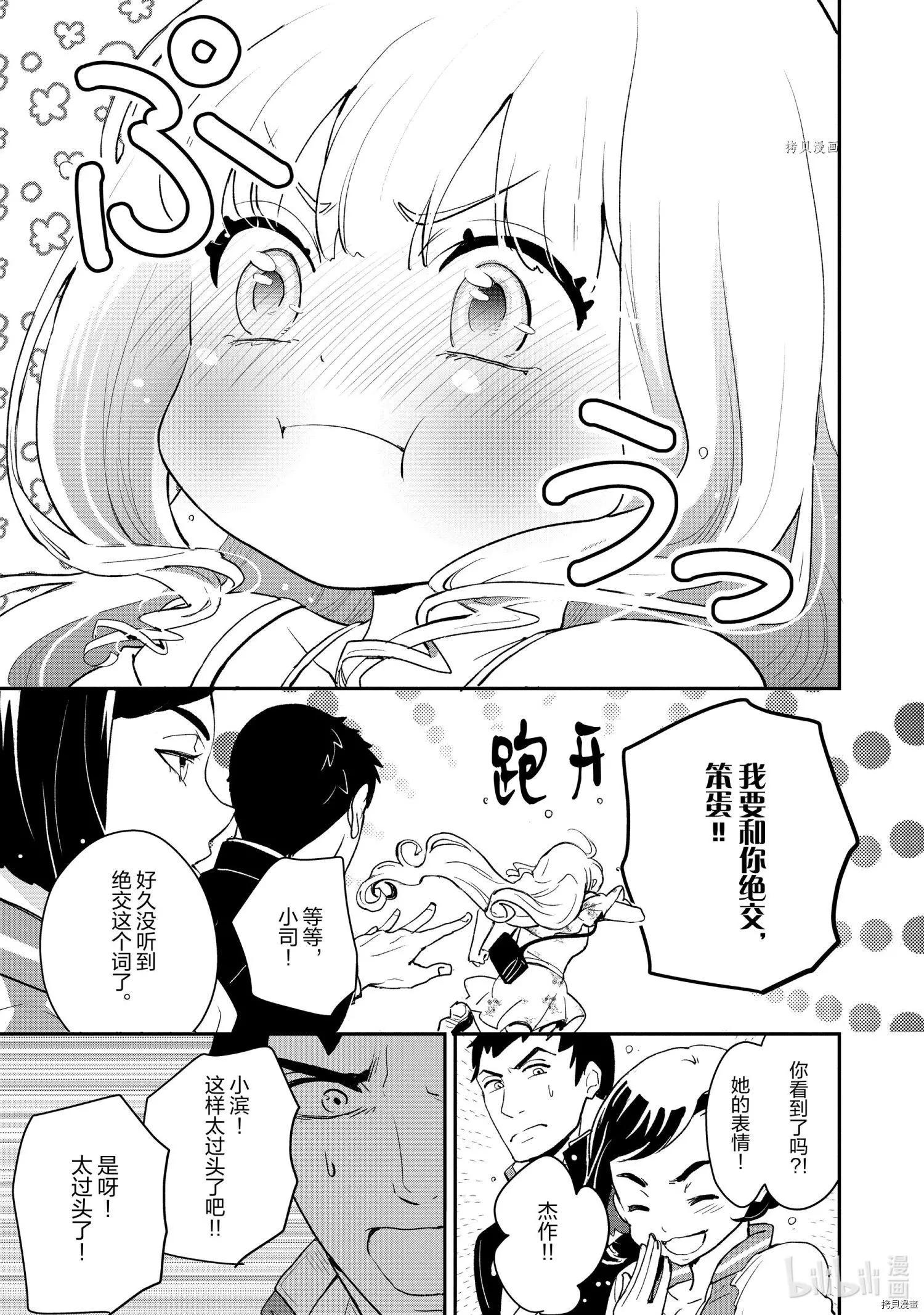 第004话6