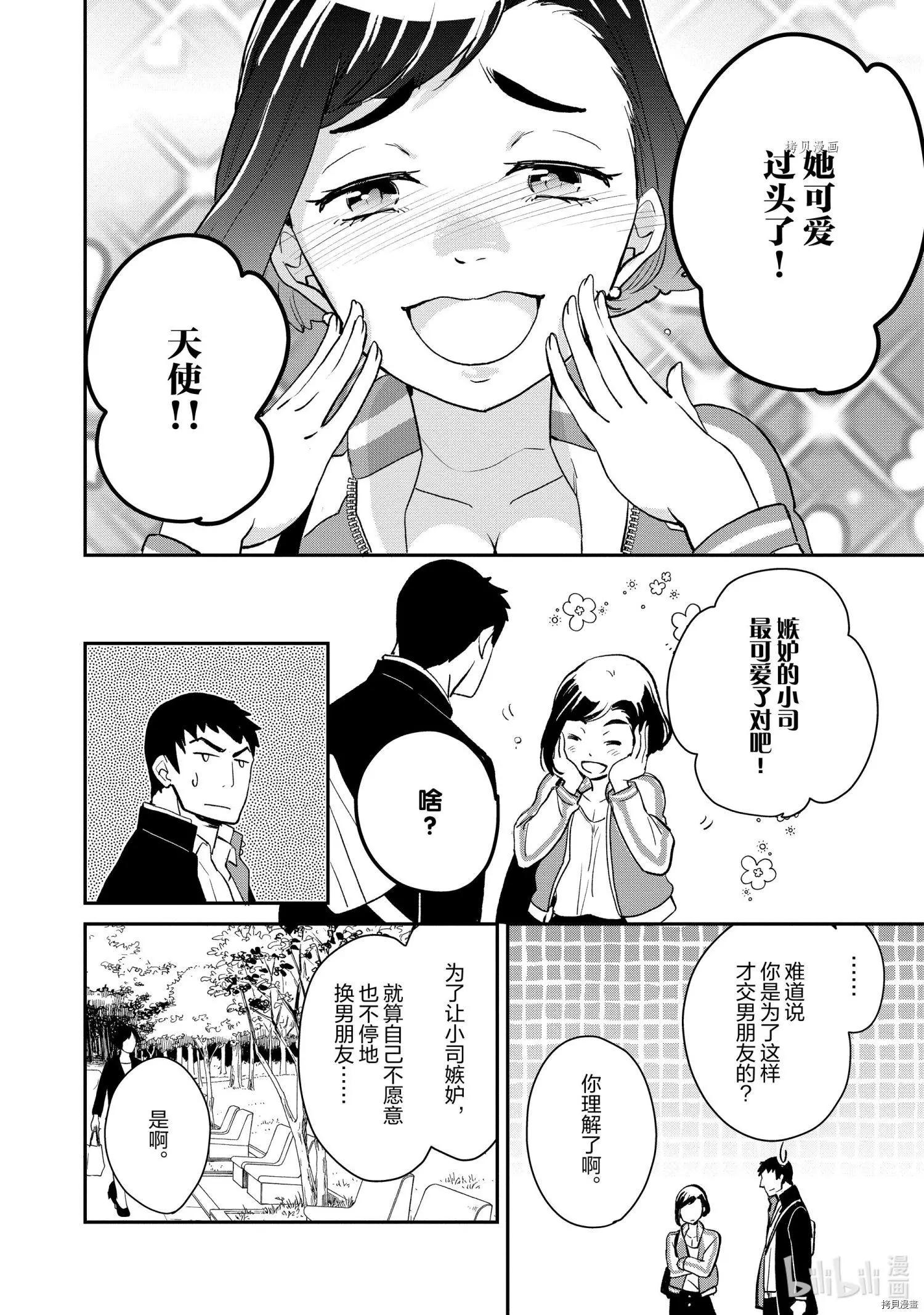 第004话7