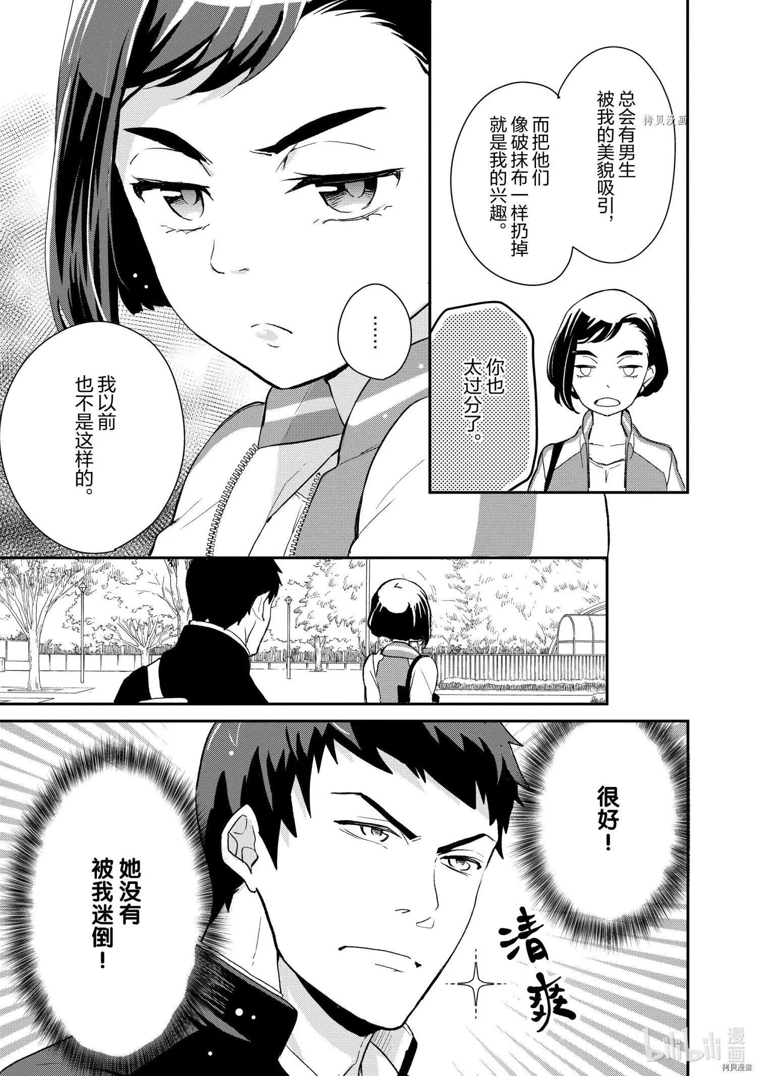 第004话8