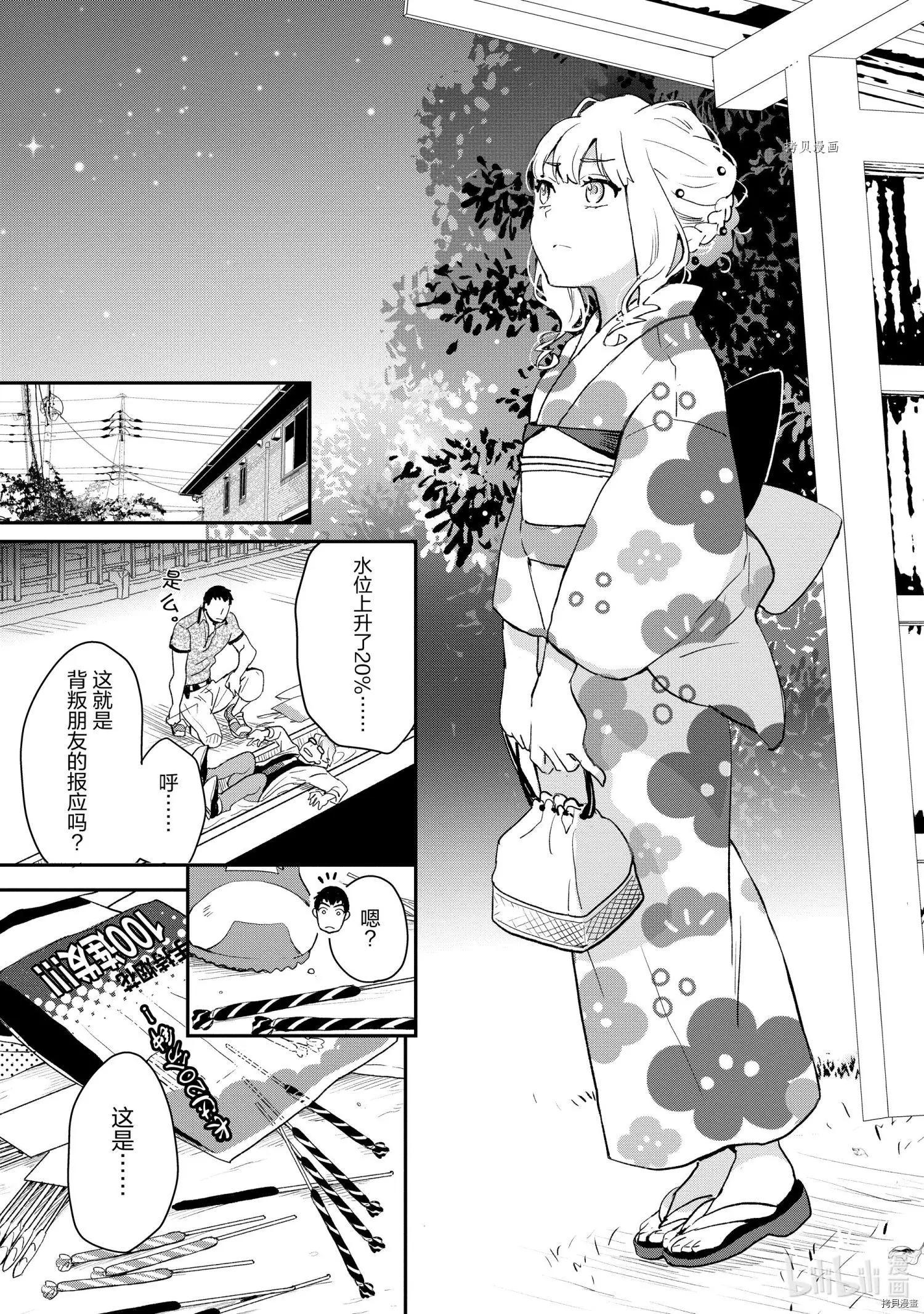 第009话10