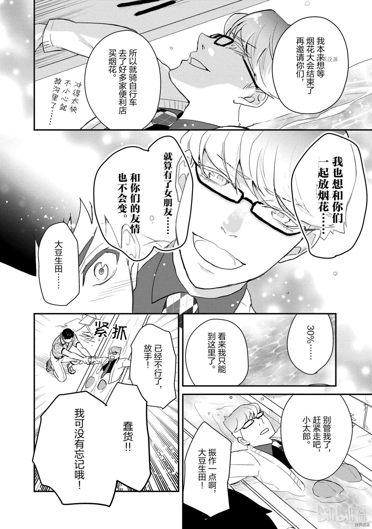 第009话11