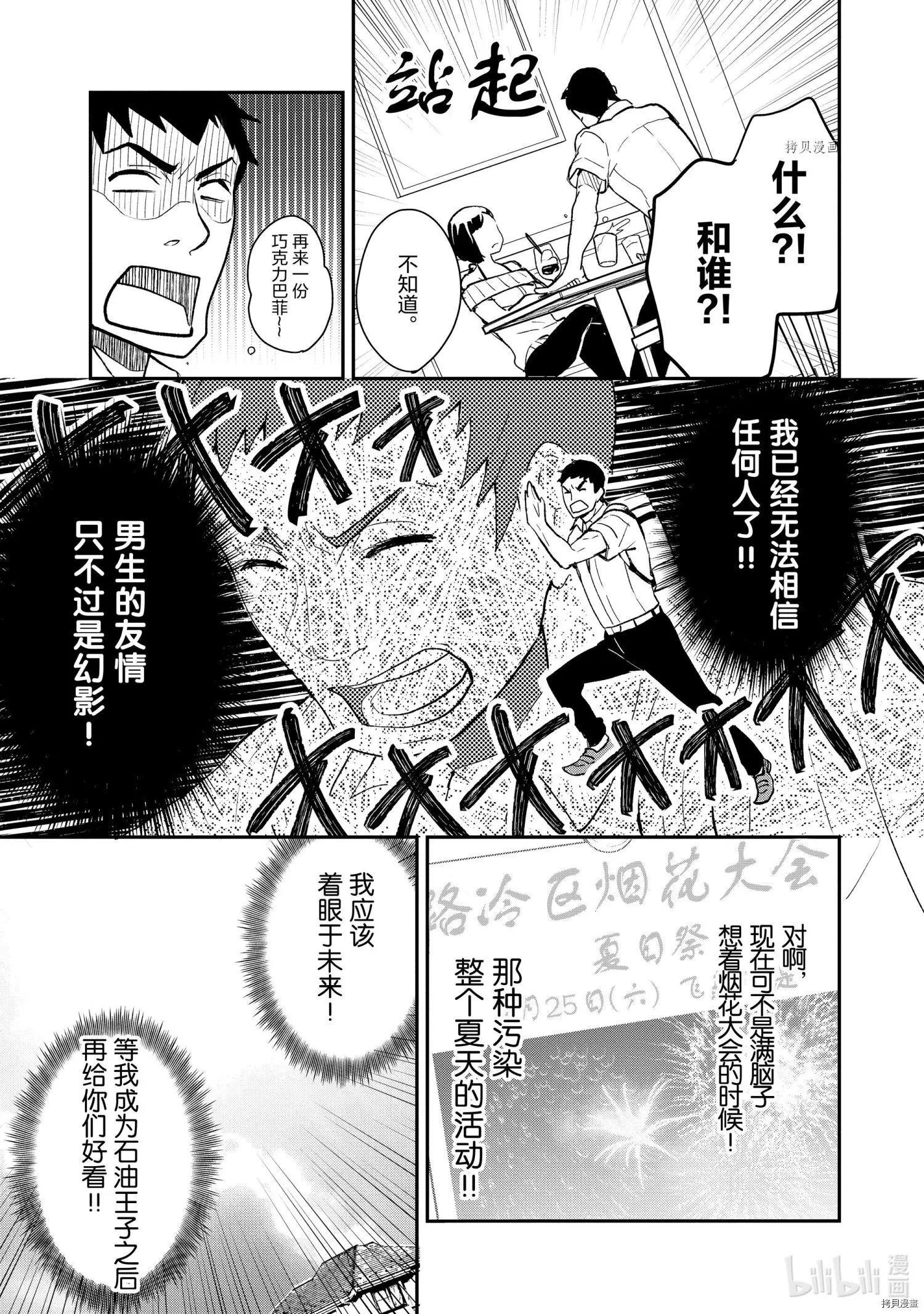 第009话2