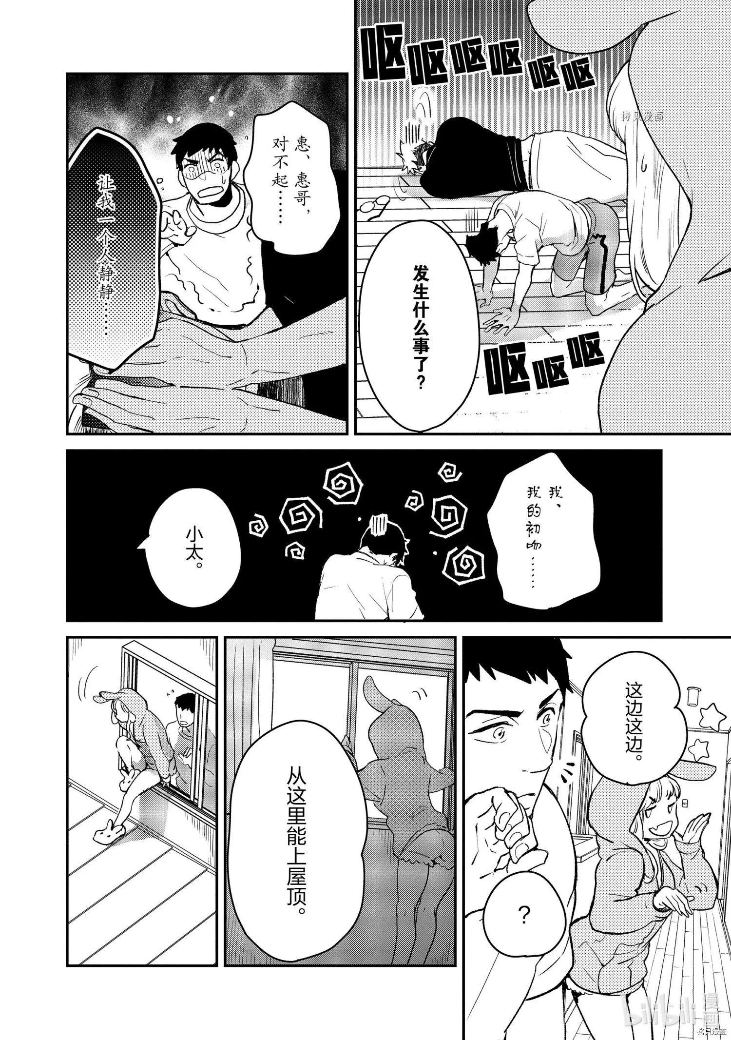 第021话11