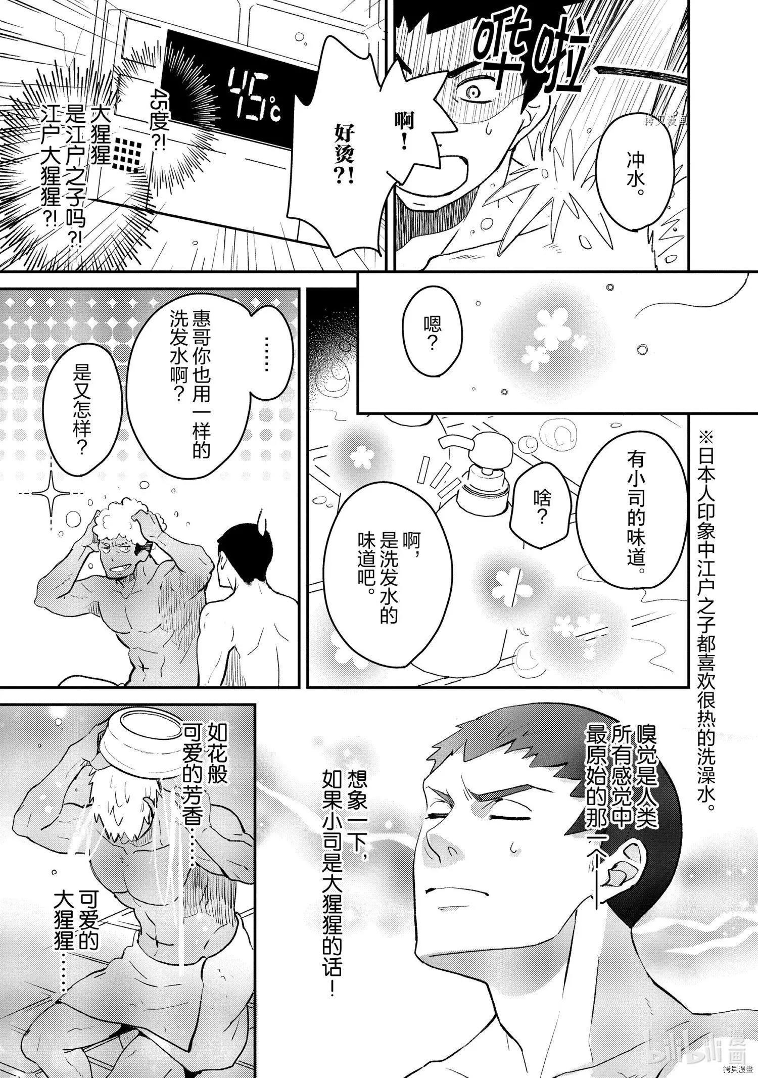 第021话2