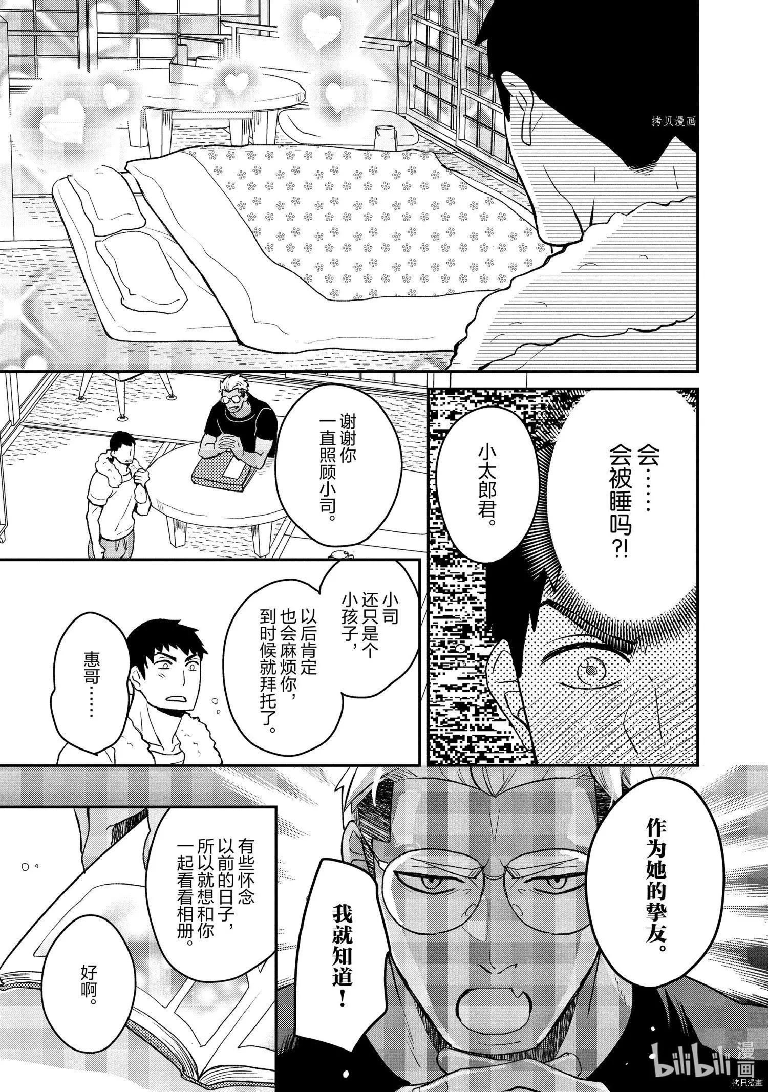 第021话4