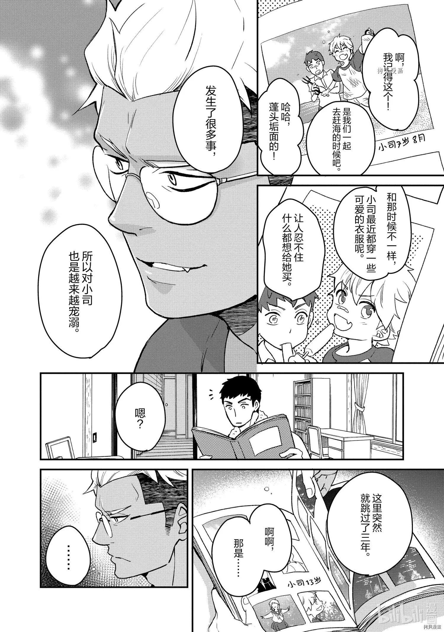 第021话5