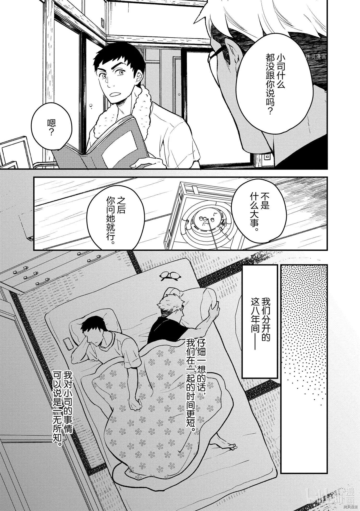 第021话6