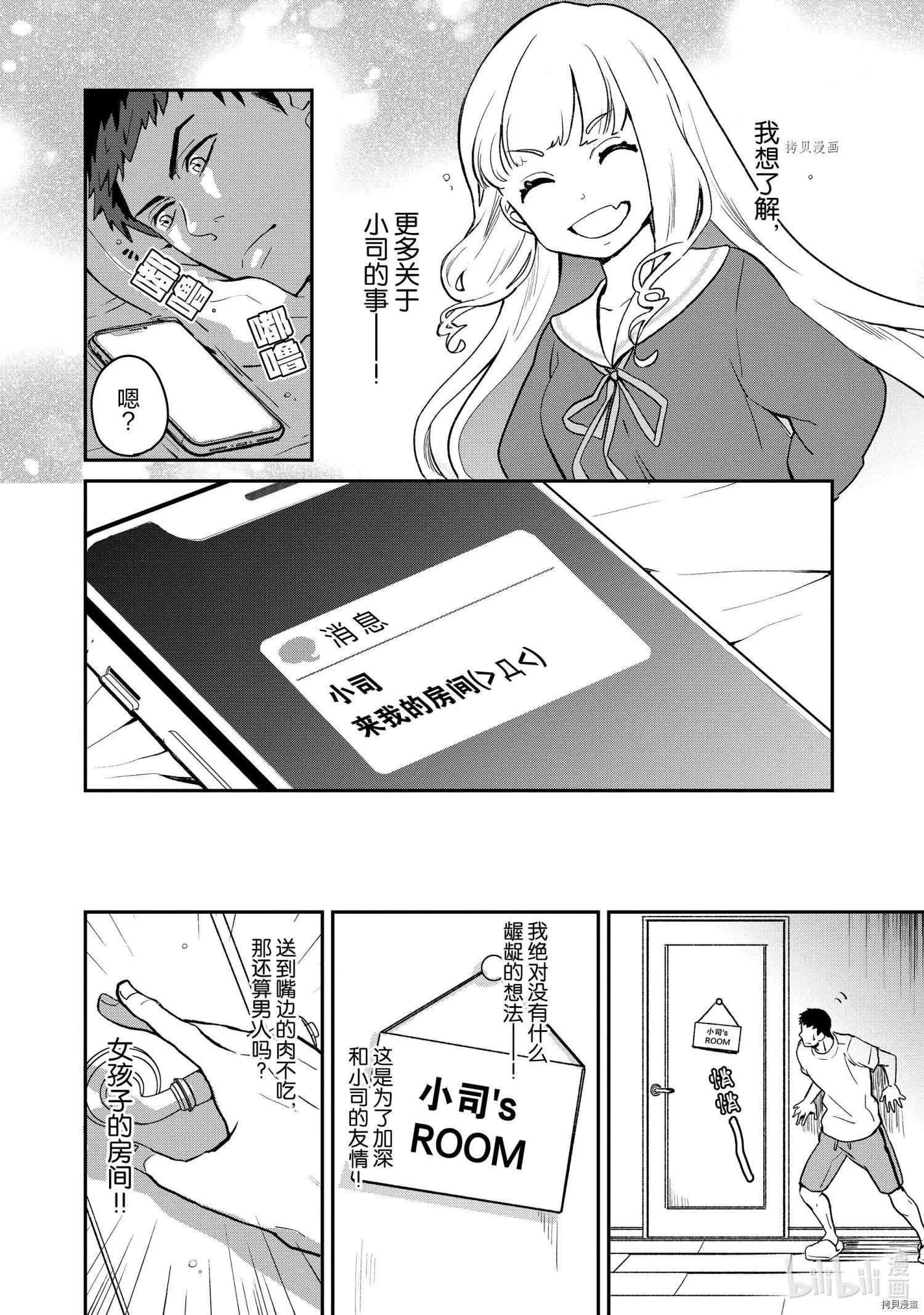 第021话7
