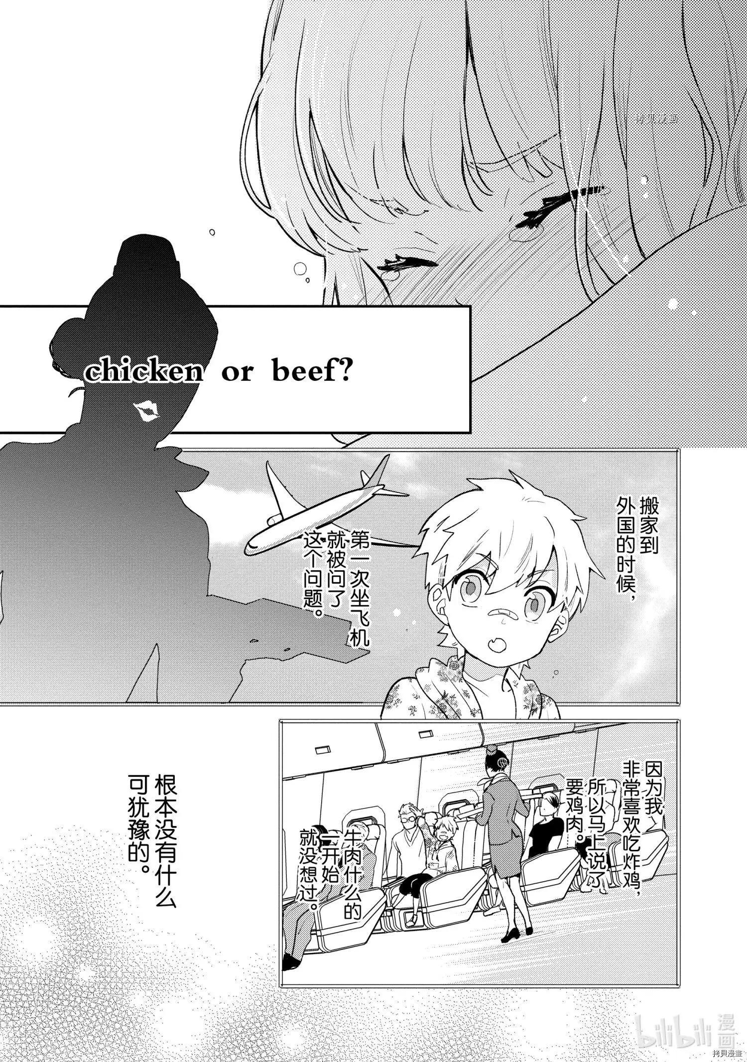 第027话10