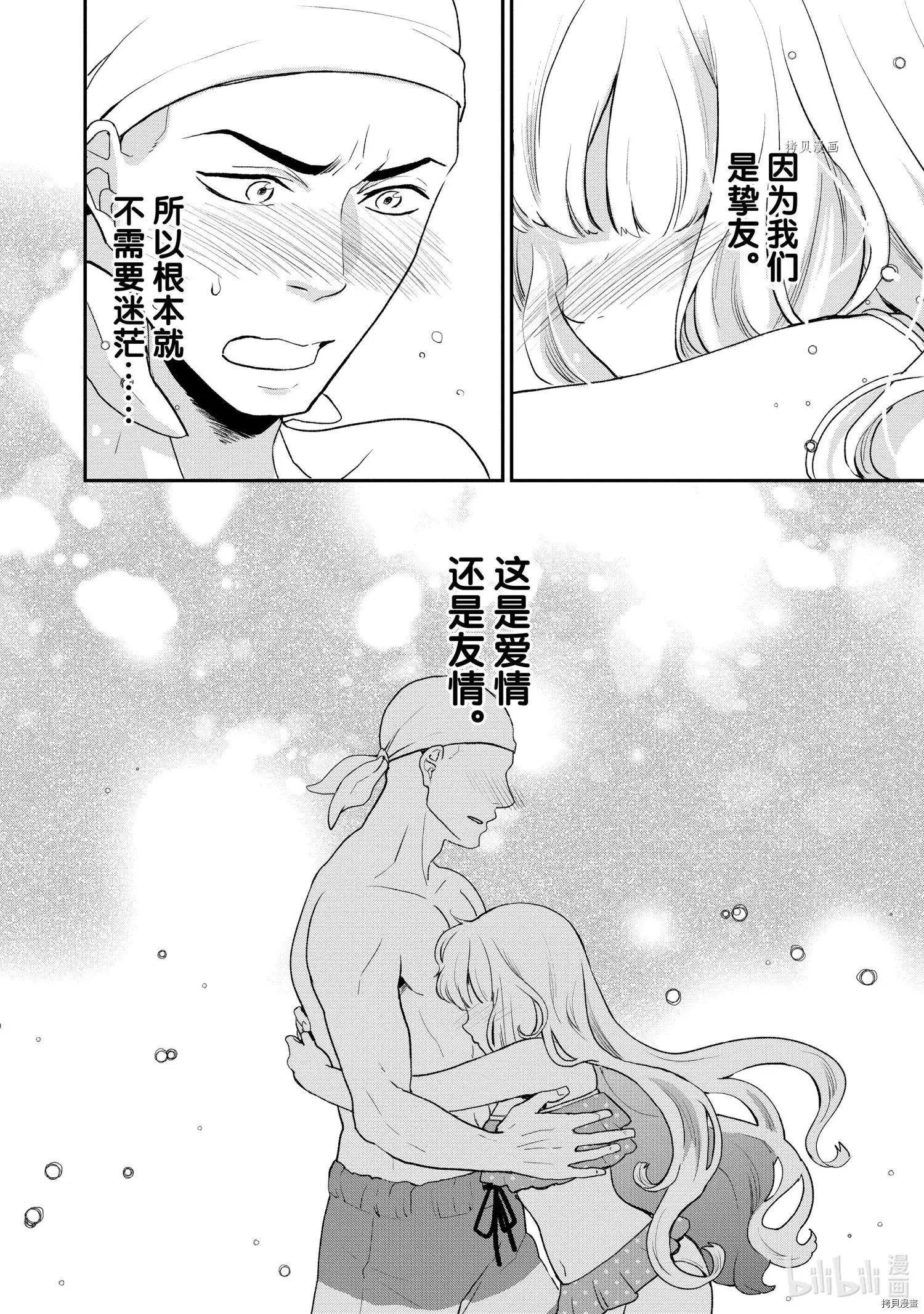 第027话11