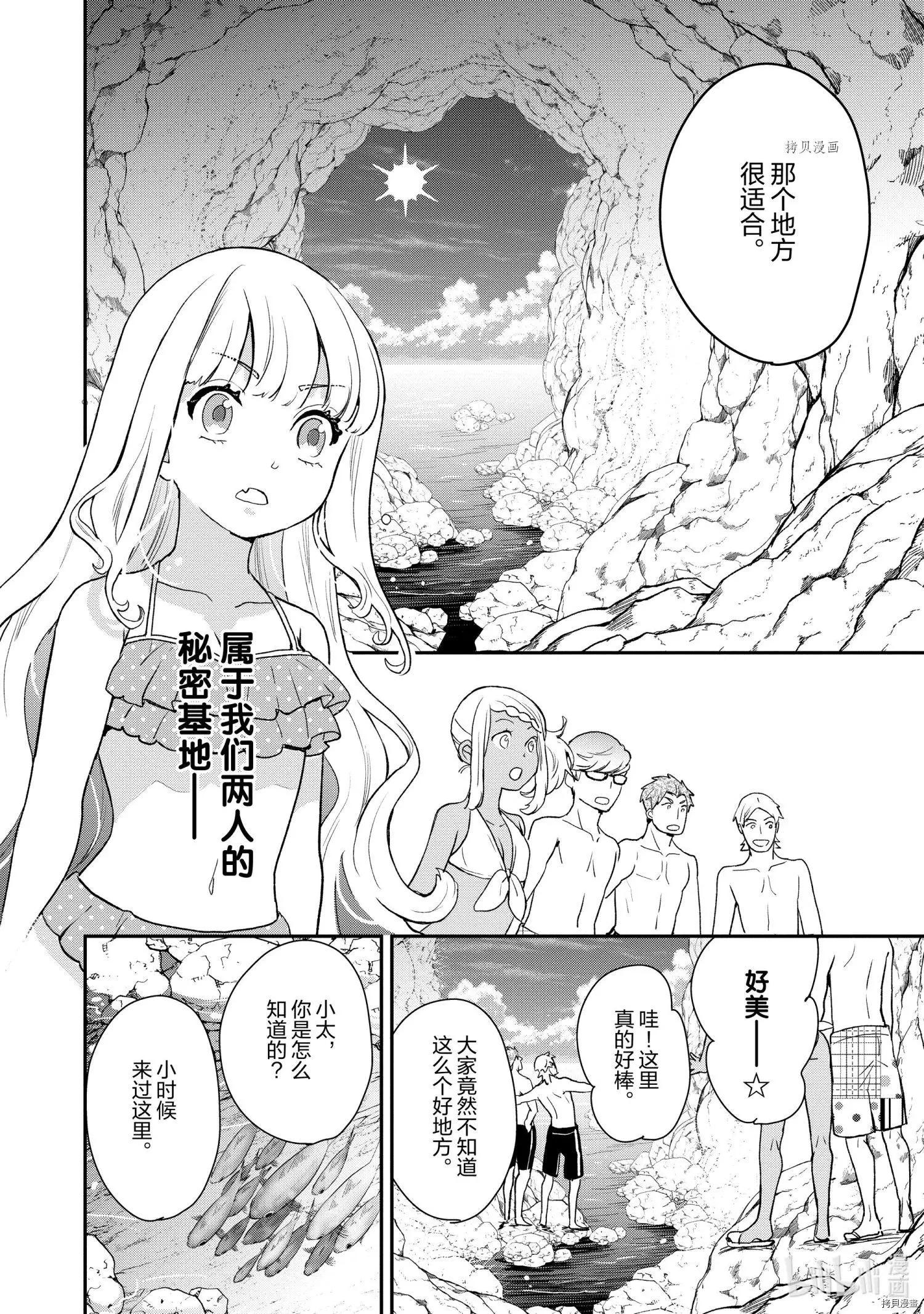 第027话3