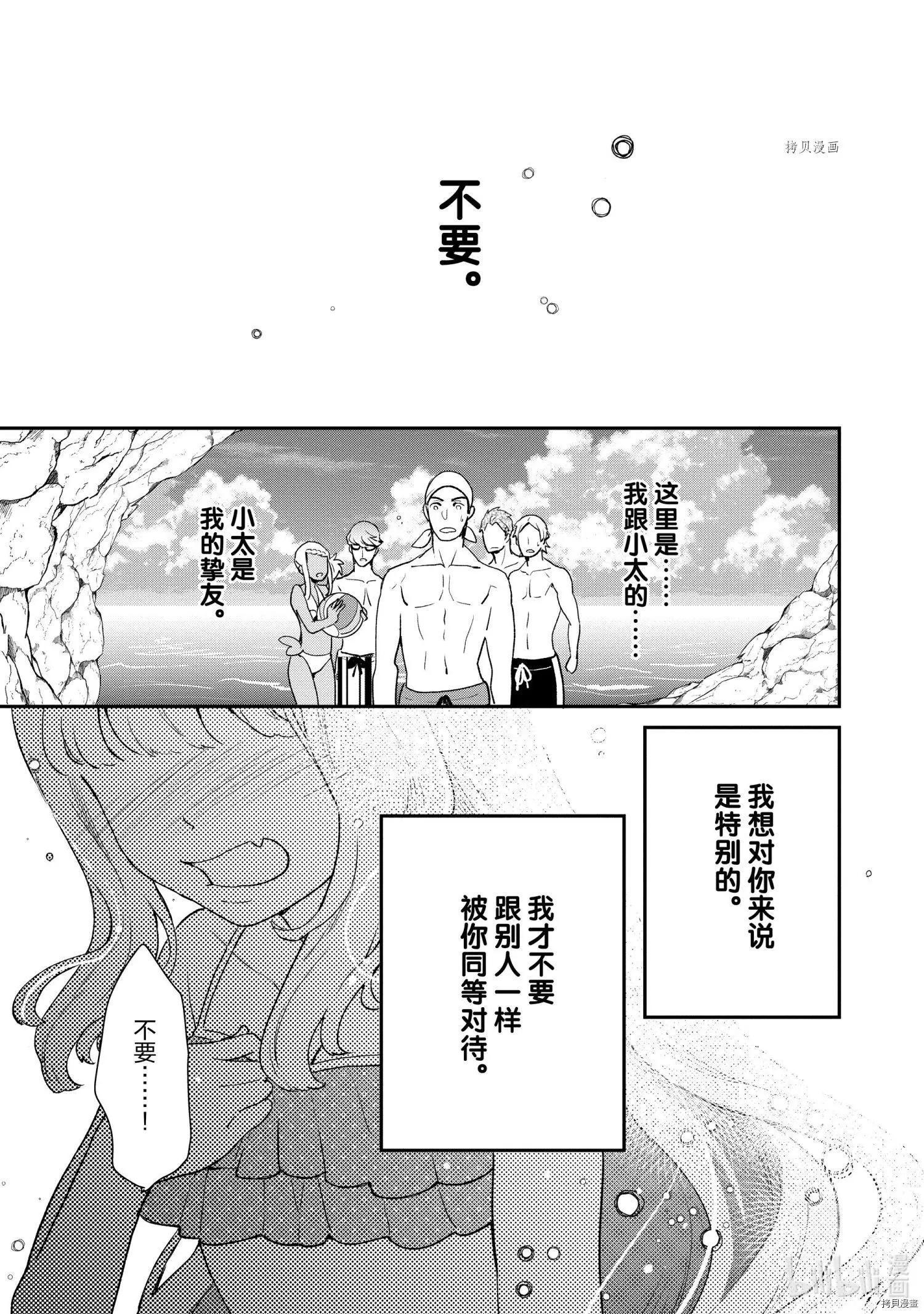 第027话6