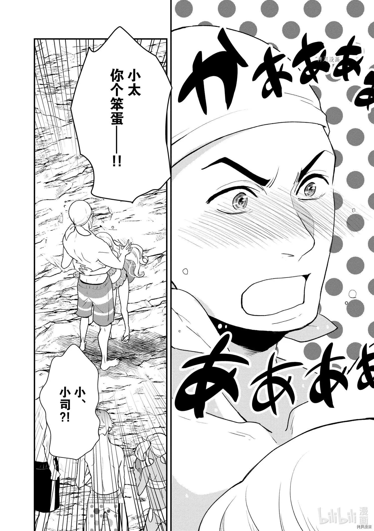 第027话9