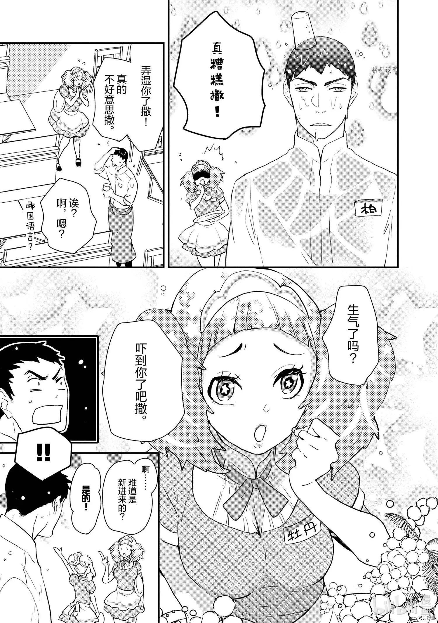 第033话2