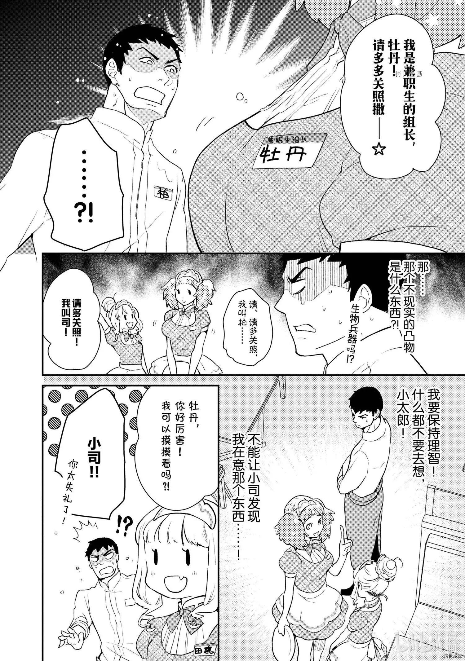第033话3