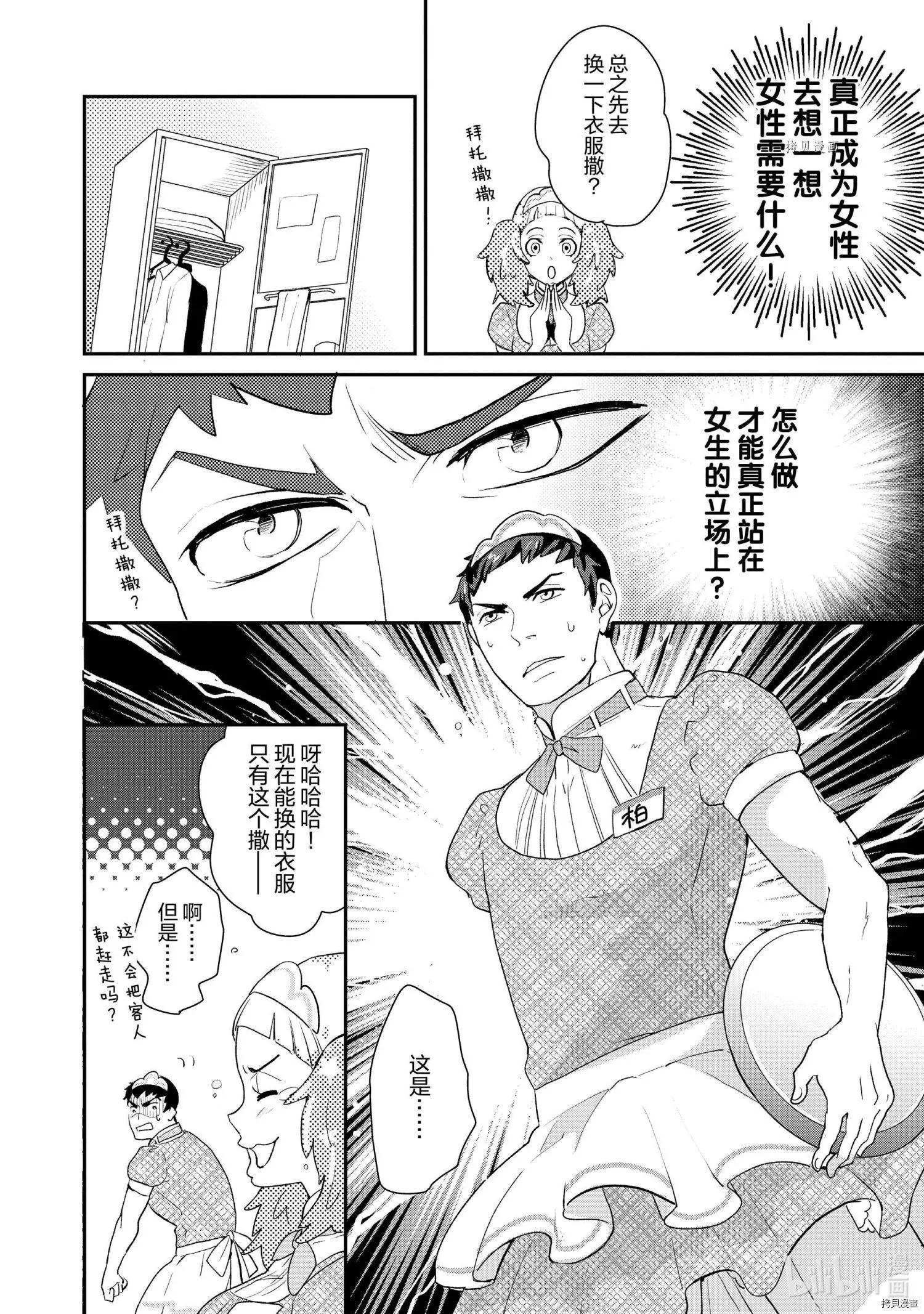 第033话5