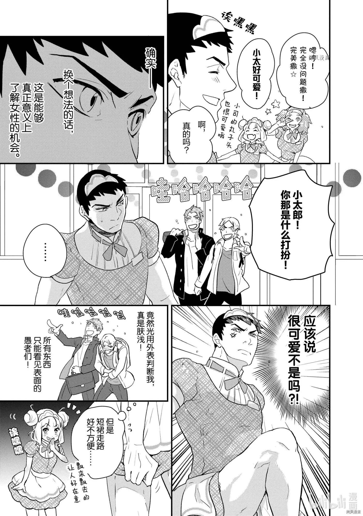 第033话6