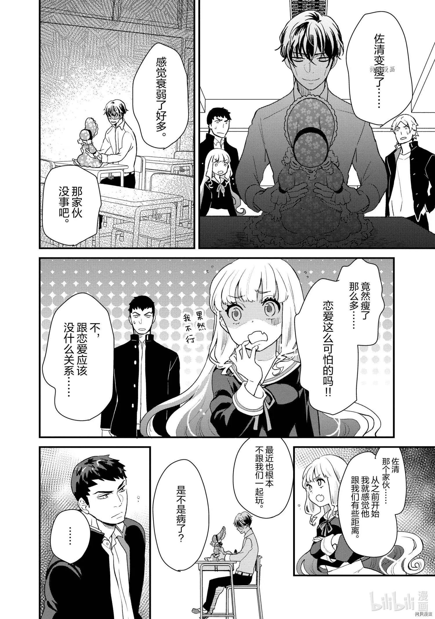 第042话11