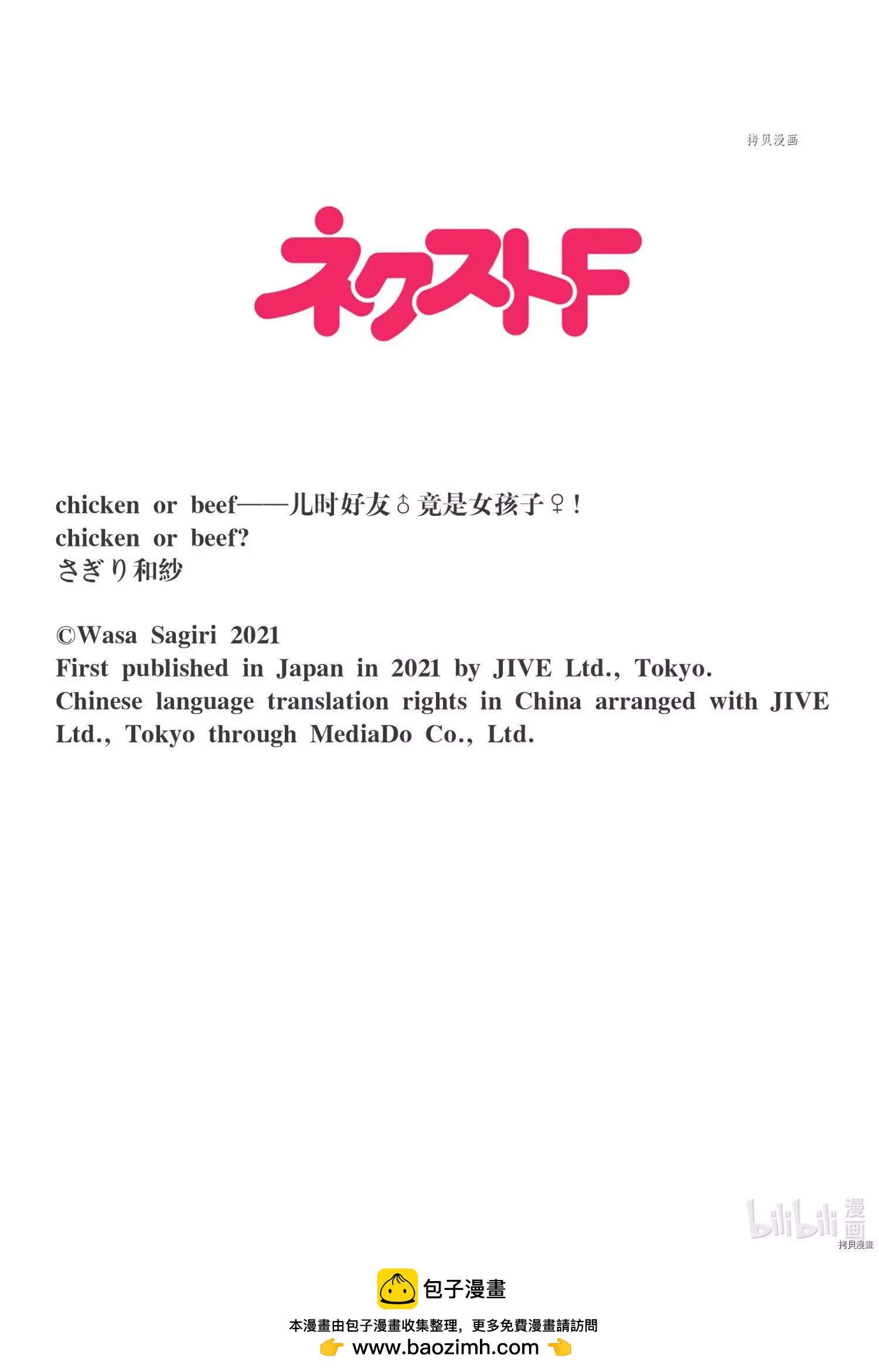 第042话13